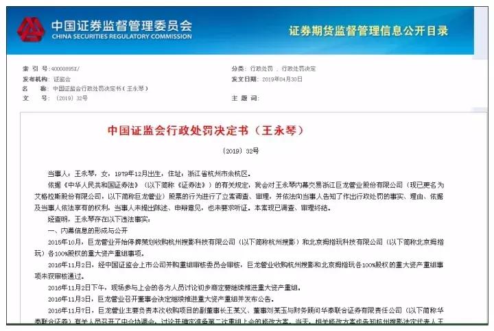 杭州版“*听窃**风云”