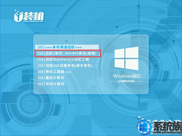 教你如何正确给东芝P50-BT03M1笔记本重装WIN7系统教程