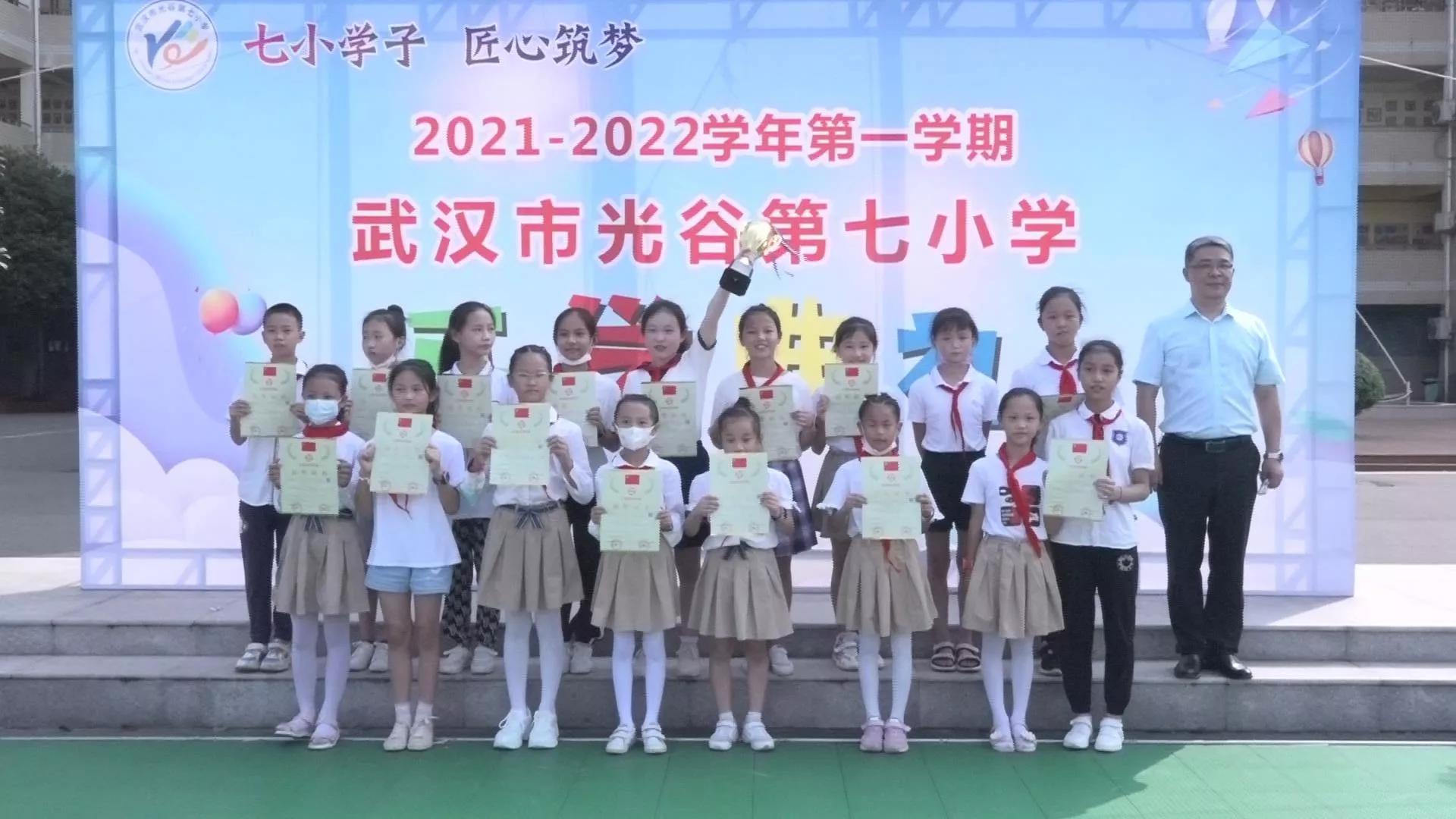 武汉市光谷第七小学讲好开学第一课做到教学、防疫两不误