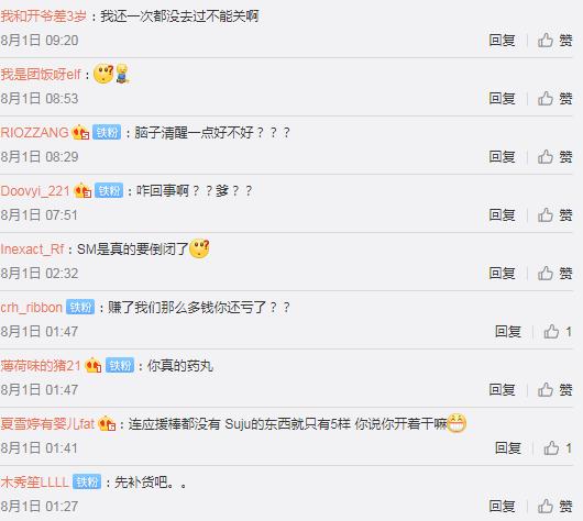SM财政赤字，斟酌关掉SM周边“小卖部”，粉丝根本不信周边会亏钱