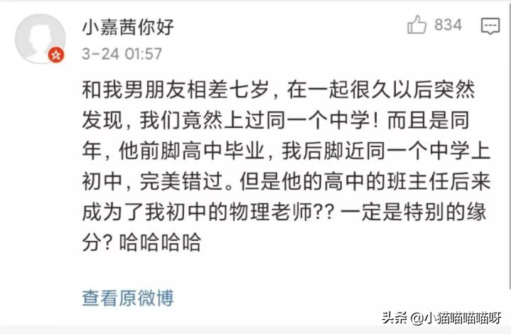 网恋居然网恋到兄弟的妈妈,没想到网恋对象竟是自己亲妈