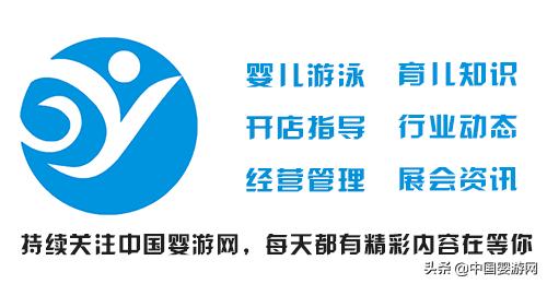 加盟婴儿游泳馆的利弊,加盟婴儿游泳馆的前景