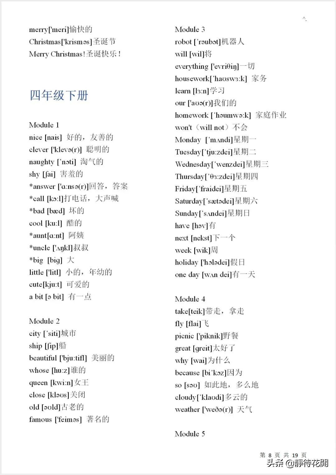 冀教版小学英语三年级下册单词表,小学英语3-5年级单词表汇总带音标