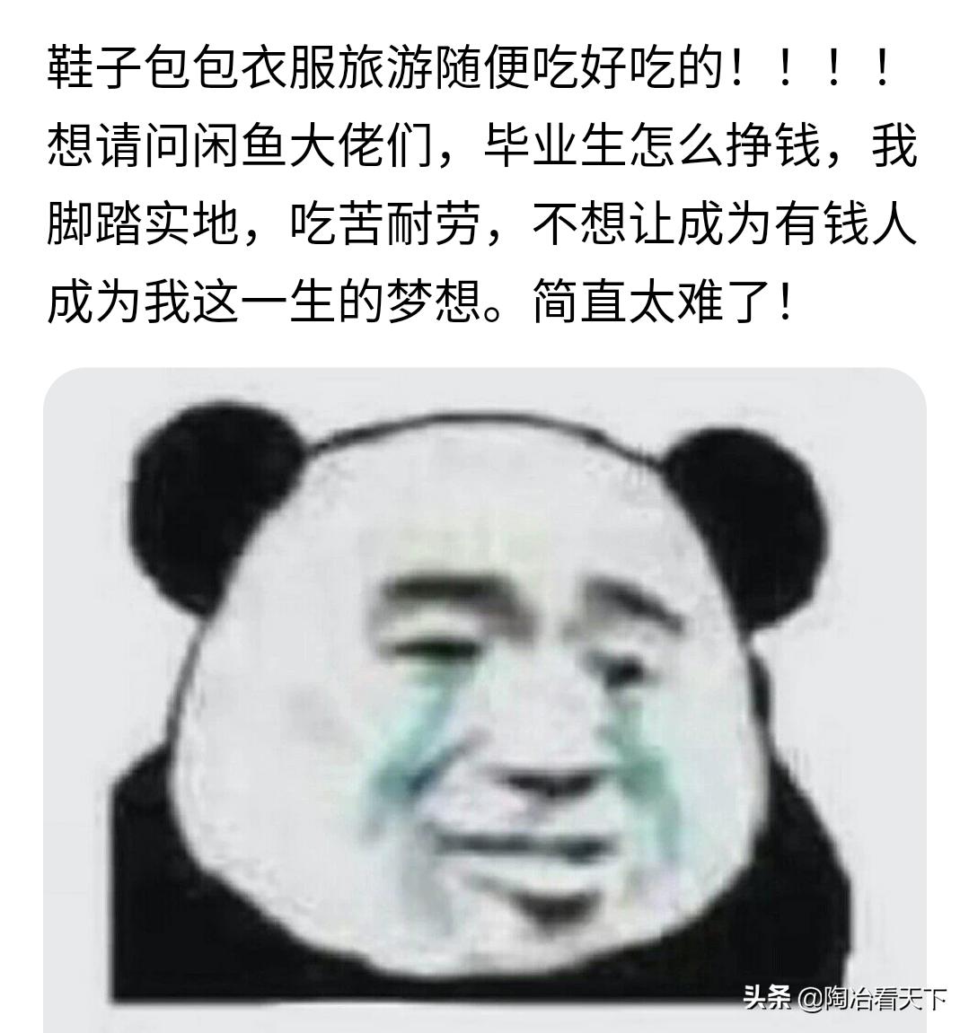 大学毕业夜市摆摊,大学毕业地摊货