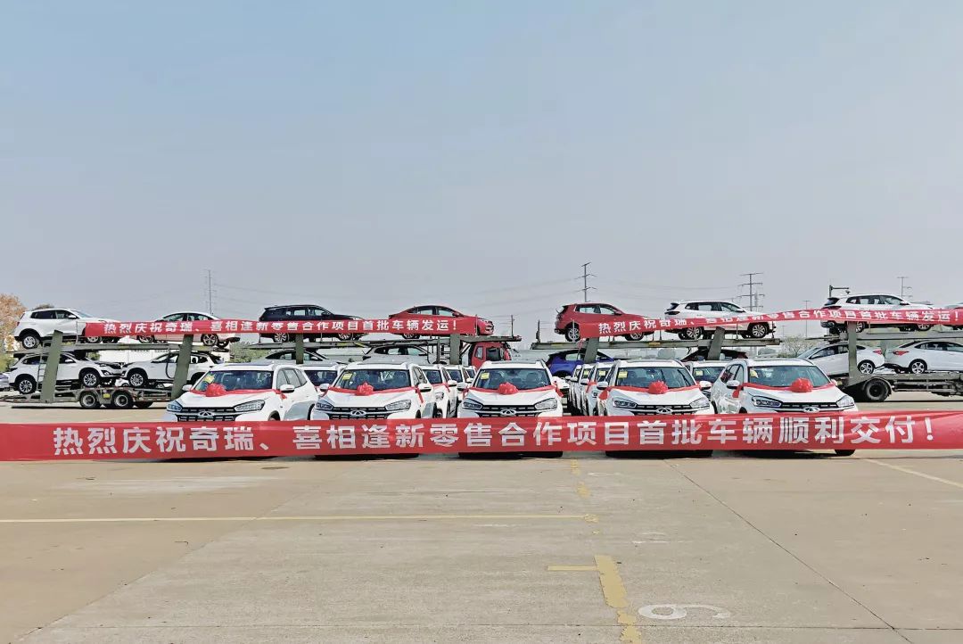 奇瑞4s店新手卖车流程,奇瑞新零售的车