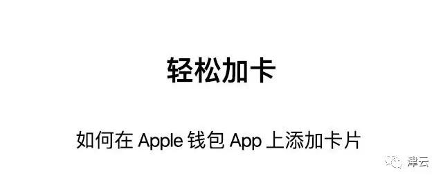 iphone刷地铁天津,天津地铁iphone如何刷