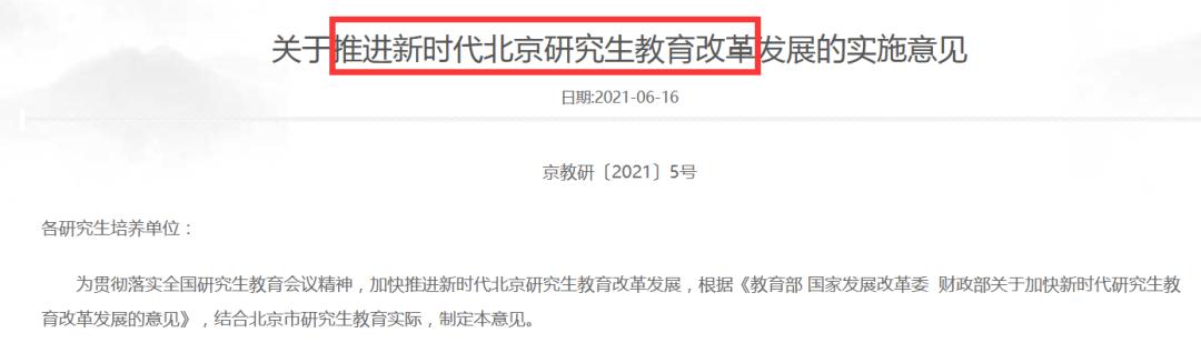 新文道专科考研,2024考研新增数学专业院校