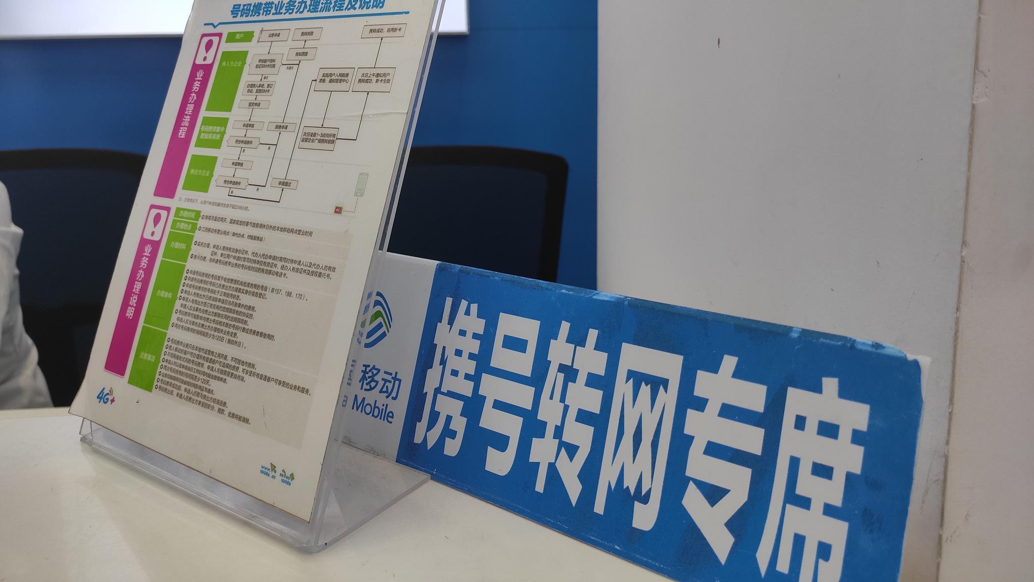 你想好要用哪个运营商的服务了吗？