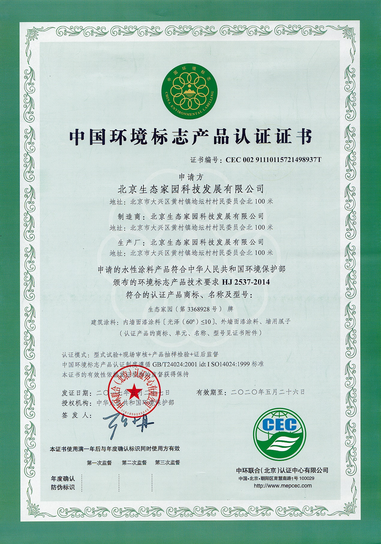 生态家园环保耐水腻子,生态家园的耐水腻子黄色包装