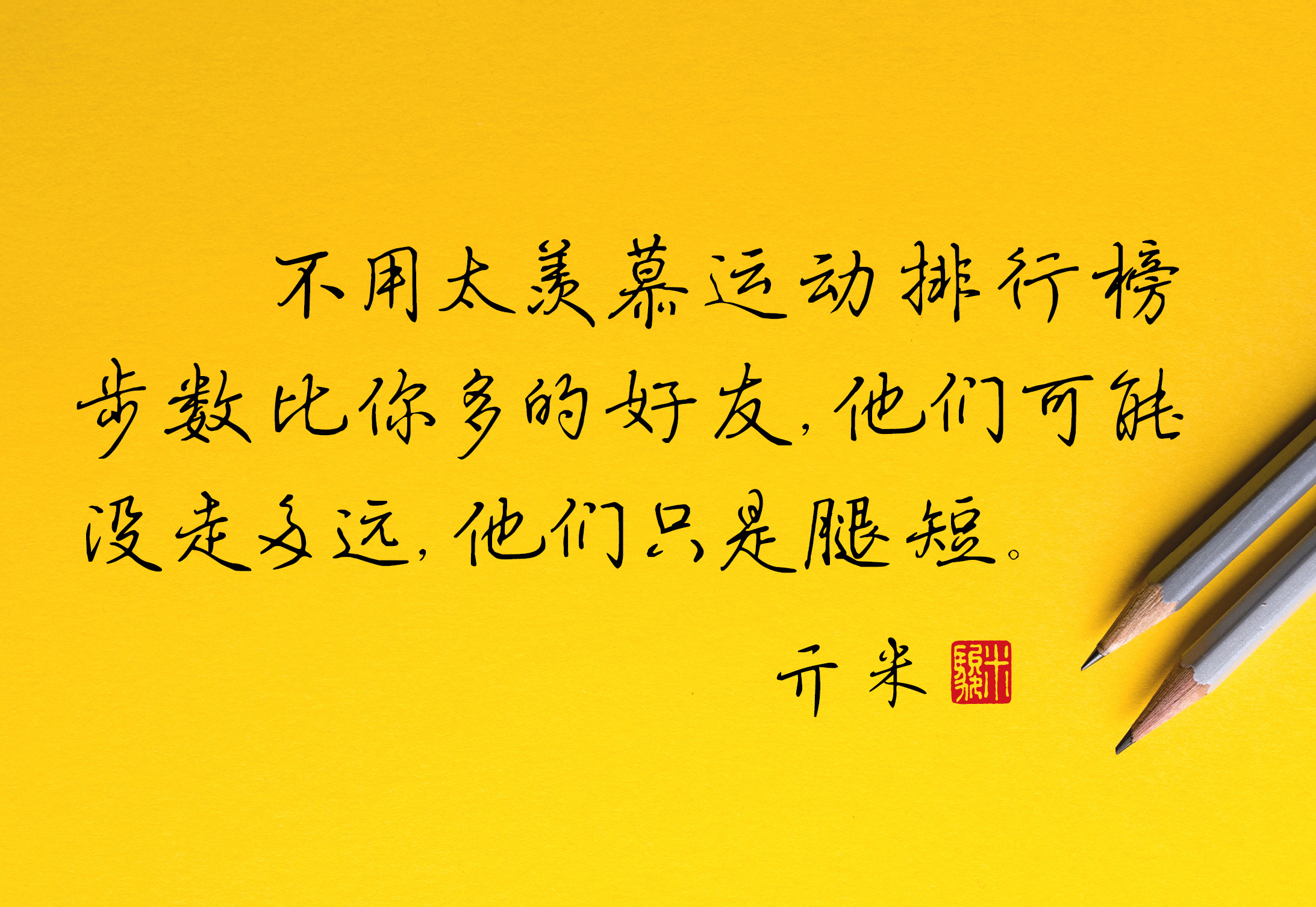 适合发朋友圈的书法幽默句子,搞笑书法大反转句子