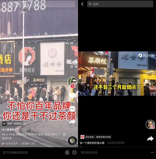 王老吉凉茶奶茶加盟,王老吉火爆加盟