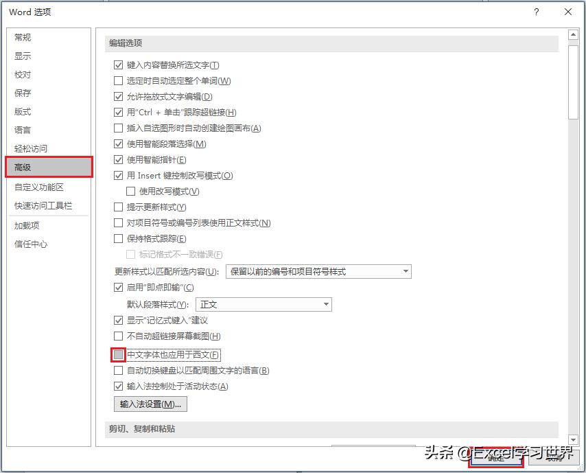 word中如何一键替换所有英文字体,word能自动识别错别字吗