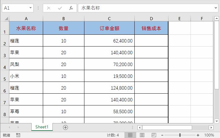 excel中的神操作看看你中了几招,excel中实用技巧要怎么操作呢