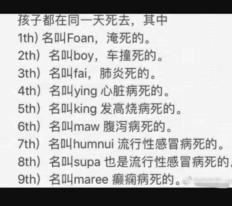 多平台下架古曼童降头粉，曾有大师借它诈骗获刑