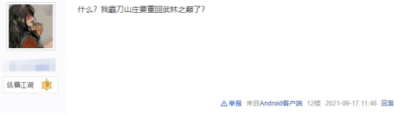剑网三萌新北天药宗,剑网三联动药宗立牌