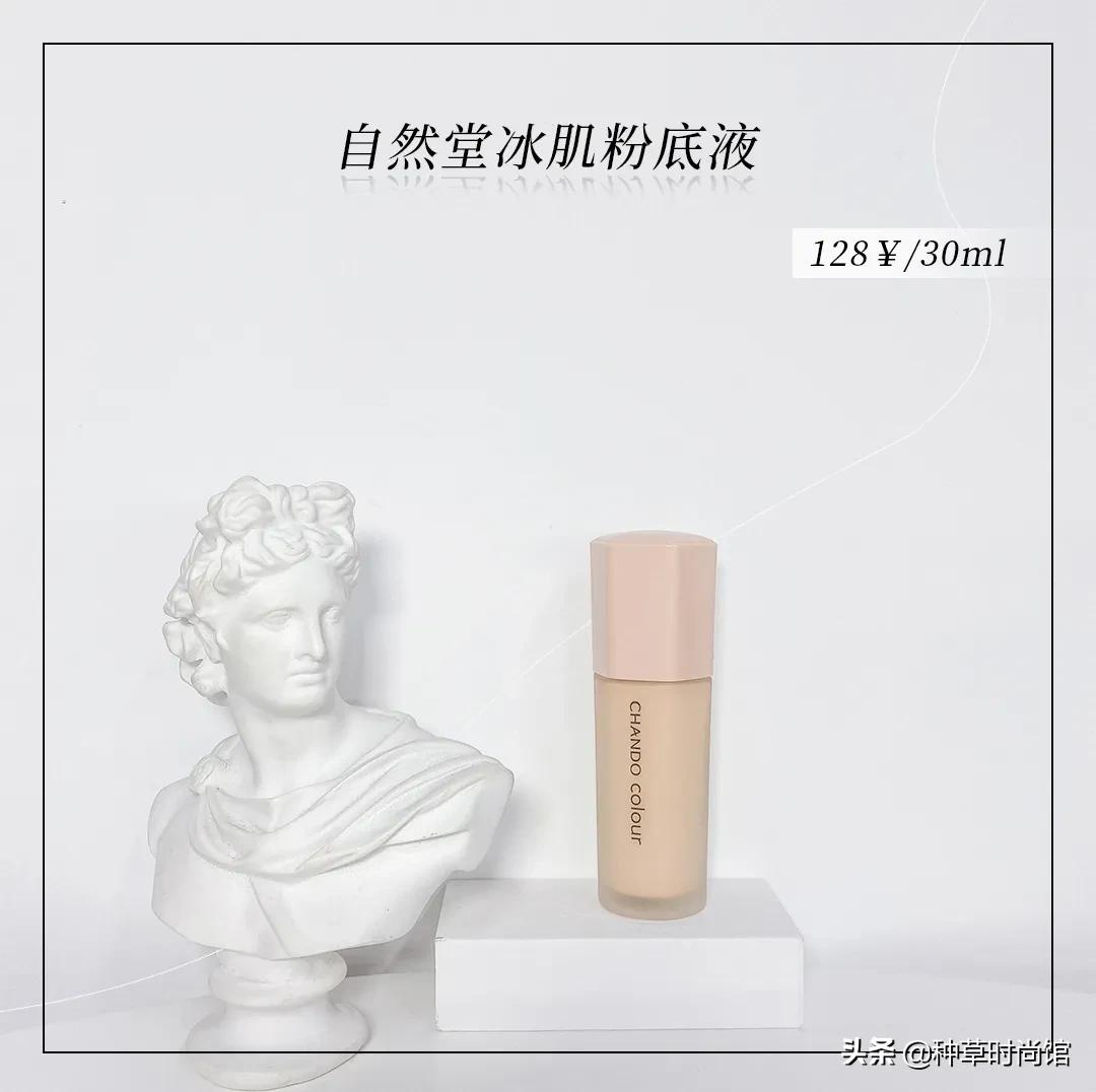 2020口碑最好粉底液油痘皮,最近最火的粉底液控油遮瑕