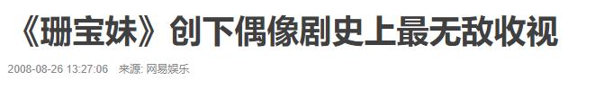 郭采洁被吐槽的电影,郭采洁烂片合集