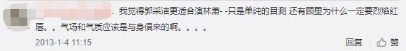 郭采洁被吐槽的电影,郭采洁烂片合集