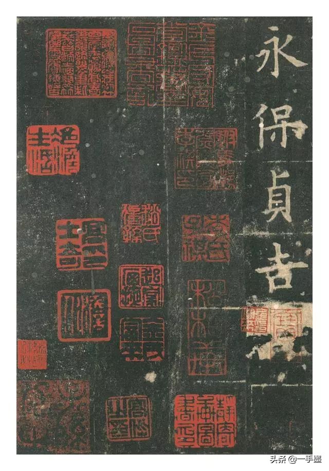 李琪九成宫醴泉铭高清全文,欧阳询九成宫醴泉铭原帖