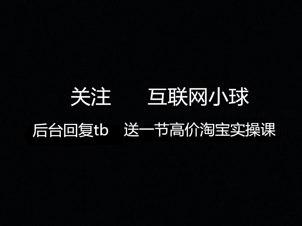 淘宝新手怎么开直通车最有效,淘宝怎么开直通车最省钱最有效呢
