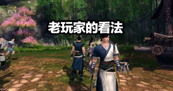 剑网3缘起画质极其出众,剑网3缘起25人本卡顿