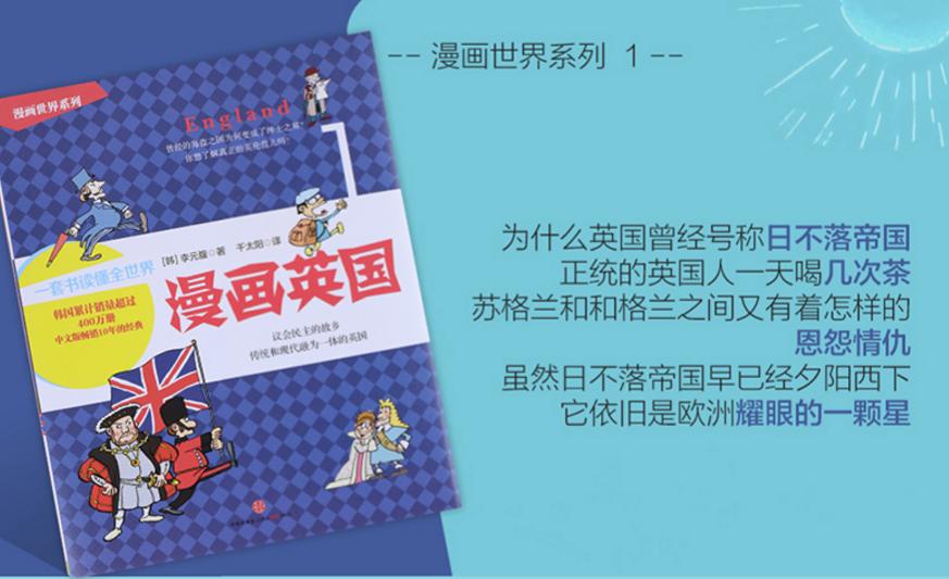 适合小学高年级看的四大名著漫画,适合小学生看的能学知识的漫画