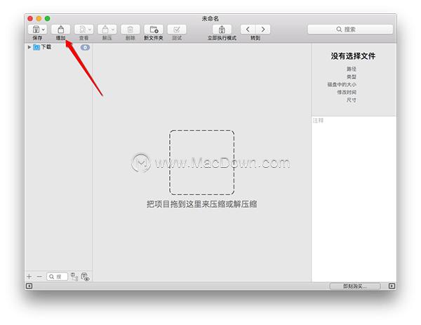 mac中如何加密压缩文件,mac文件如何加密
