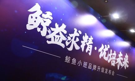 不烧钱、不激进，这家公司如何在少儿英语的红海竞争中赛跑？
