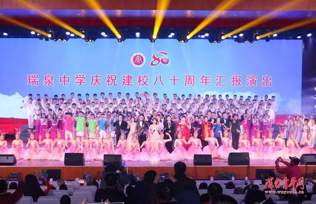 渭南市瑞泉中学校庆视频,渭南瑞泉中学优秀校友