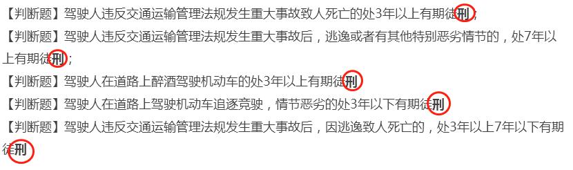 科目一选择题答题技巧三长一短,考驾照科目一试题100题2012
