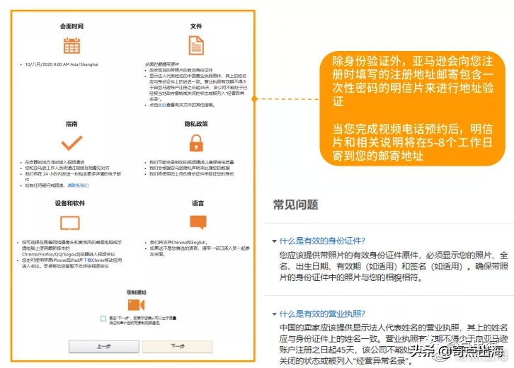 中国注册的亚马逊账号注册流程 (亚马逊账号注册详细流程)
