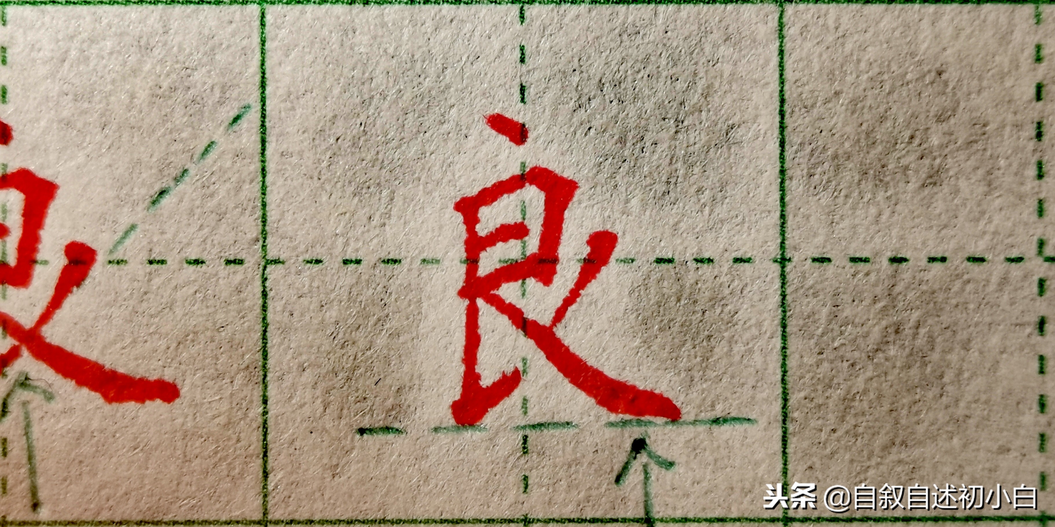 经典练字要诀,练字写得好看小技巧