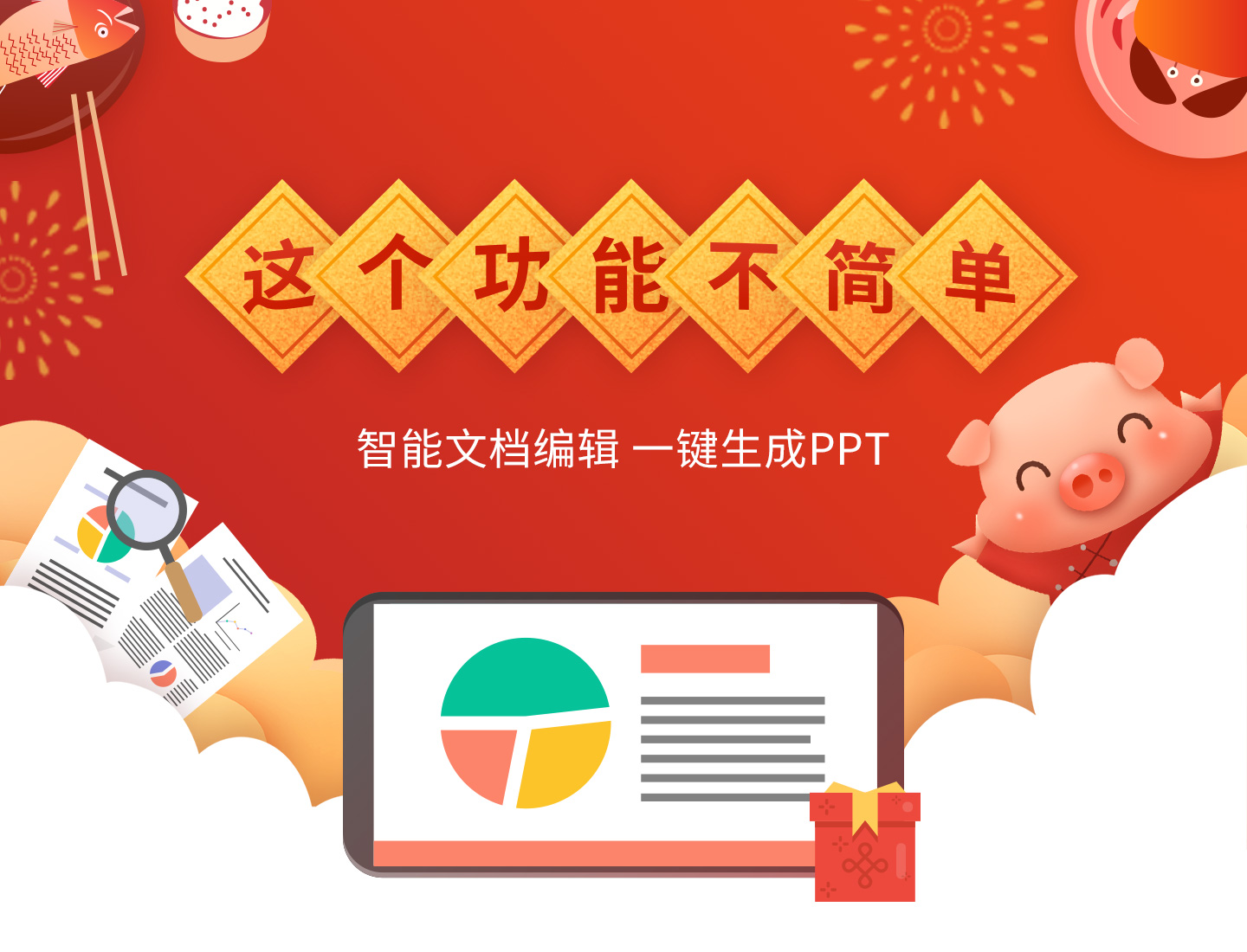 华为手机移动办公app,华为可以展示ppt的app