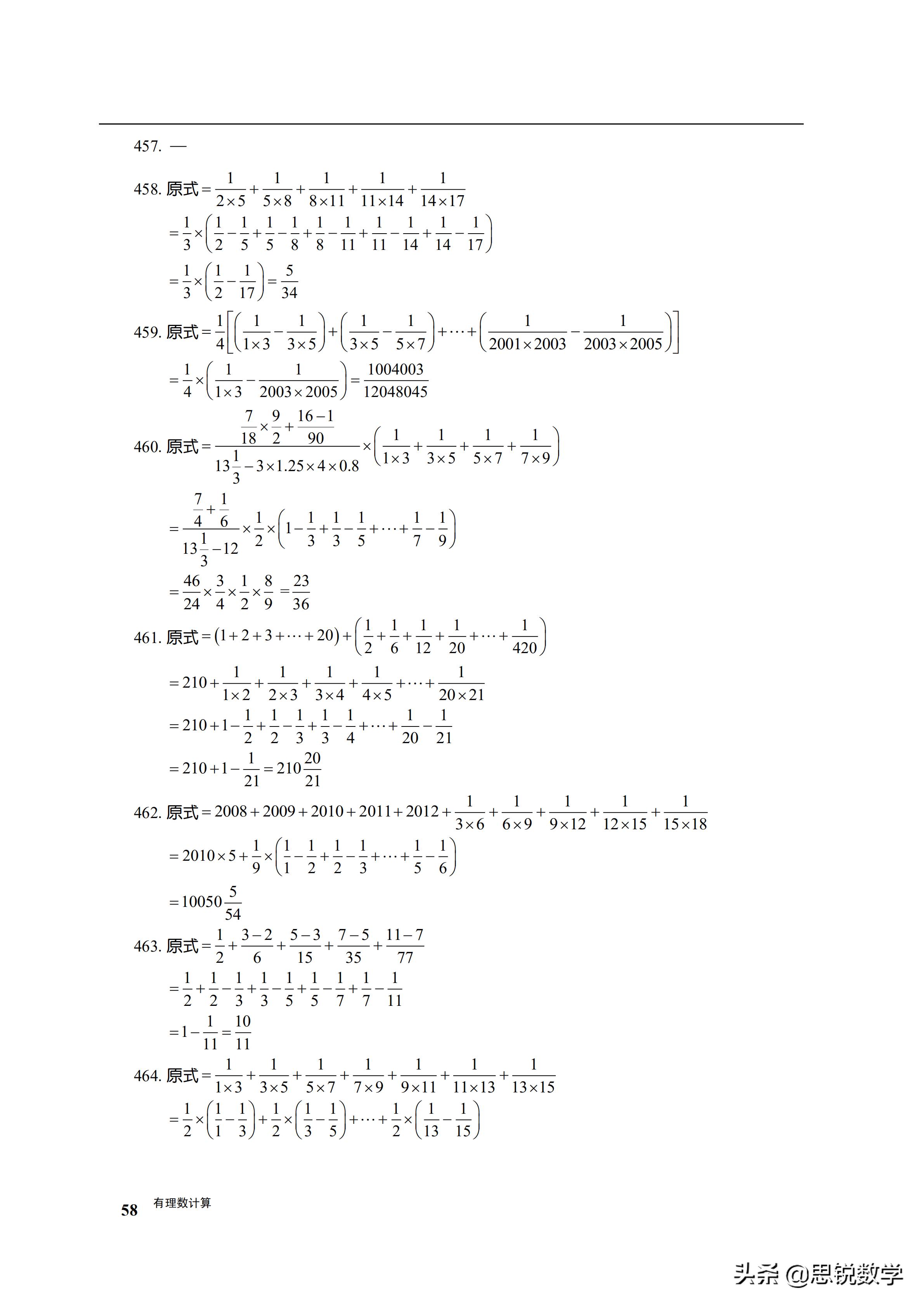 初一数学有理数的混合运算练习,初一数学有理数的混合运算典型题