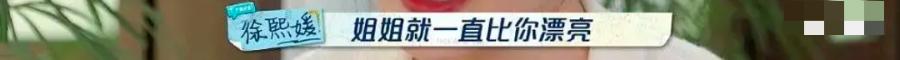 贵圈最大pua阴谋？小花被亲姐*脑洗**30年，还蒙在鼓里…