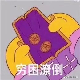 当沙雕网友盯上成语表情包