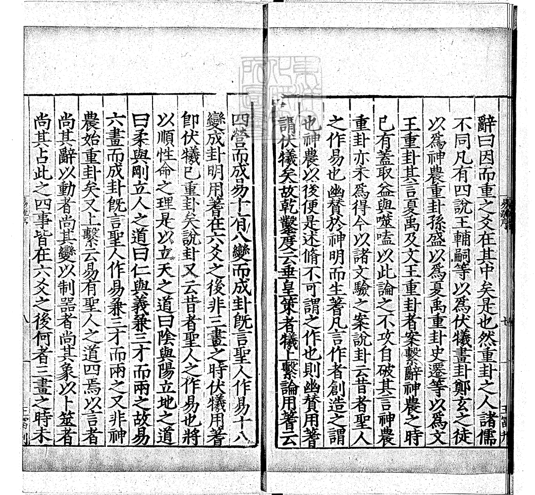 十三经注疏收录原文,十三经注疏大全