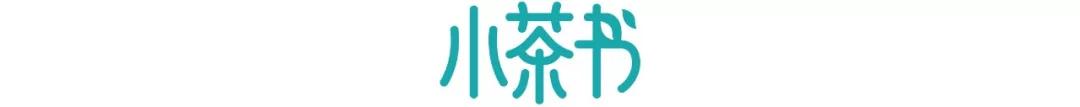 小茶书第三十三场贵和祥春风祥玉茶道具专场直播拍卖来啦