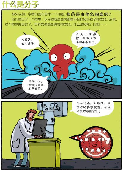 启蒙孩子领会物理几何化学的书,适合初中生的化学启蒙读物
