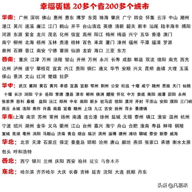 宁波哪家蛋糕店比较靠谱,宁波哪家蛋糕比较好