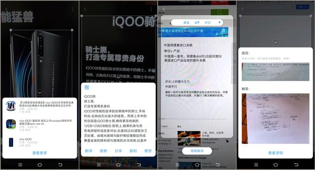 iqoo值得买吗质量如何,iqoo值得买的手机护眼续航久