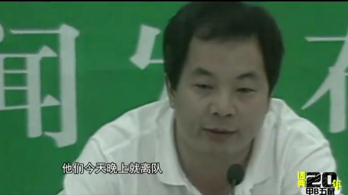 足球五鼠,甲b五鼠事件回顾足球之夜