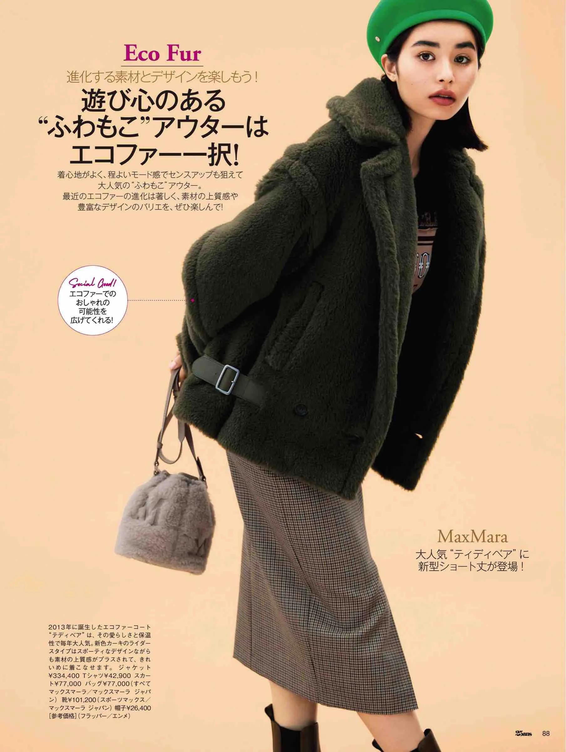 这才是冬天该有的穿搭,这个冬天不容错过的时髦穿搭