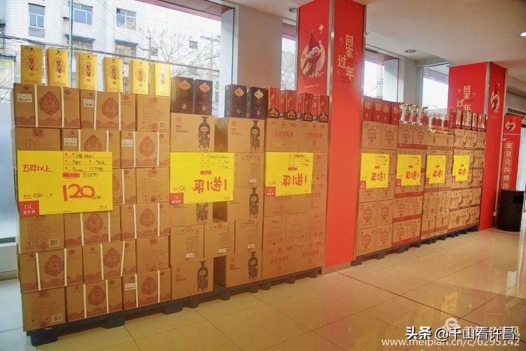 许昌名烟名酒团购中心,许昌市胖东来生活广场烟酒