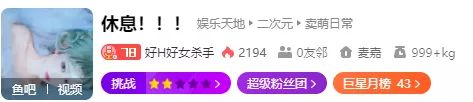 斗鱼主播「好H好女杀手」靠直播挣钱，却爱好支教和当志愿者？