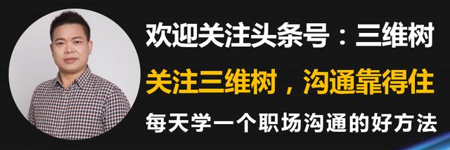 三维树即兴发言,三维树的演讲技巧