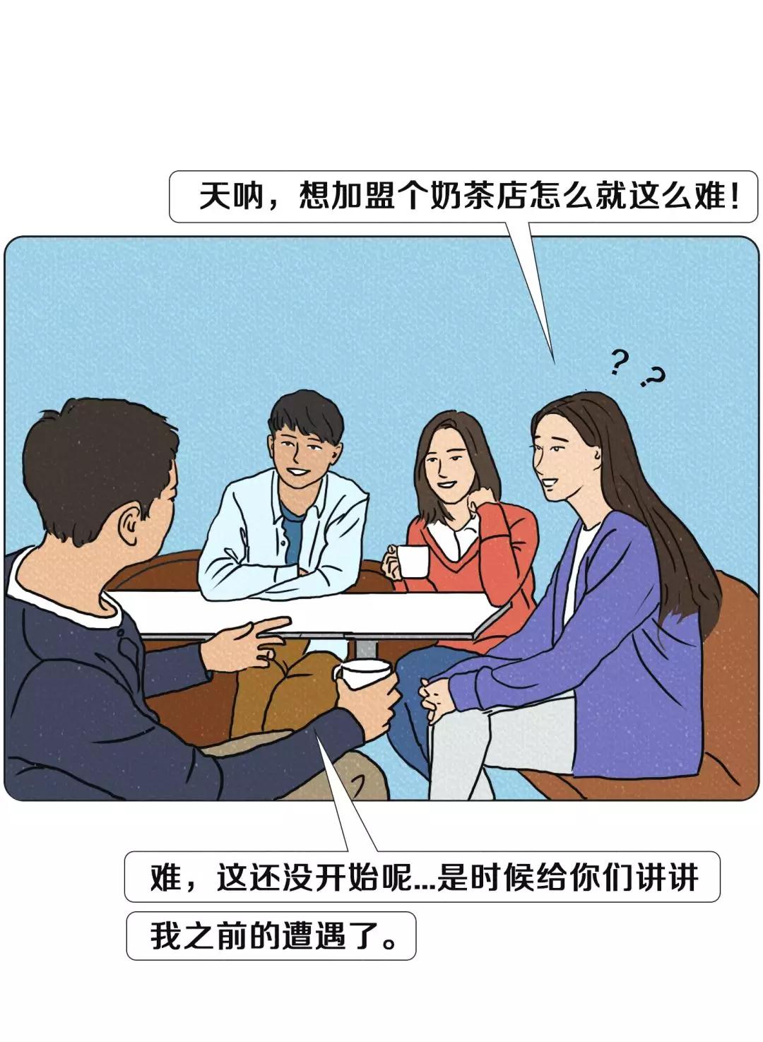 我开奶茶店,开奶茶店亏了所有积蓄怎么办