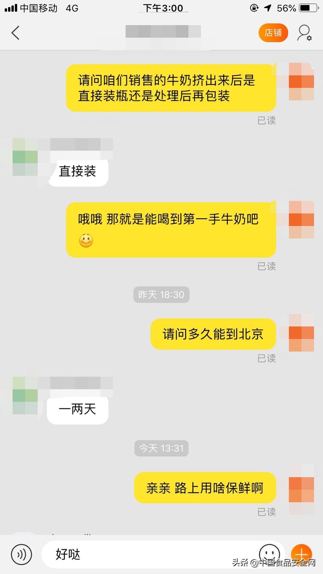 网上销售食品未标明配料,网上卖的无蔗糖奶制品