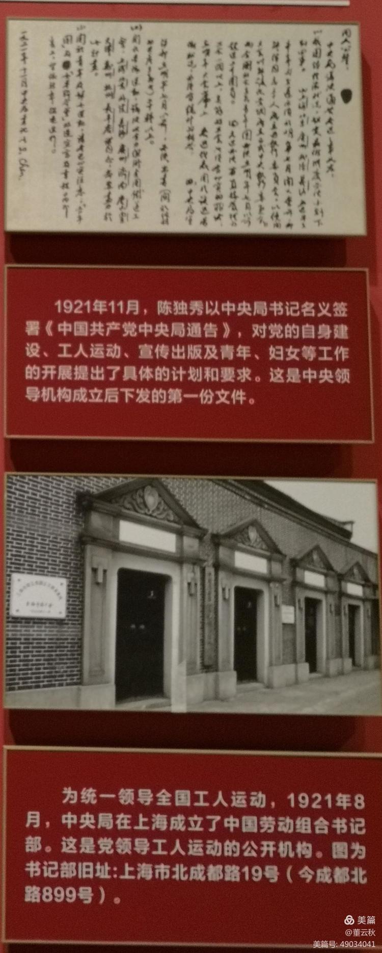 首都博物馆《伟大征程——庆祝中国*产党共**成立100周年特展》