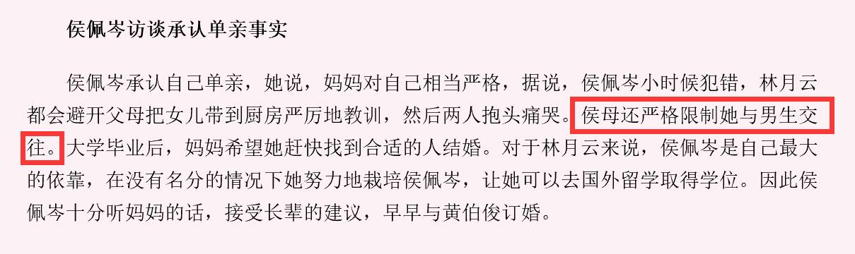 私生女出身的侯佩岑为何婚姻幸福,侯佩岑到底有多有教养